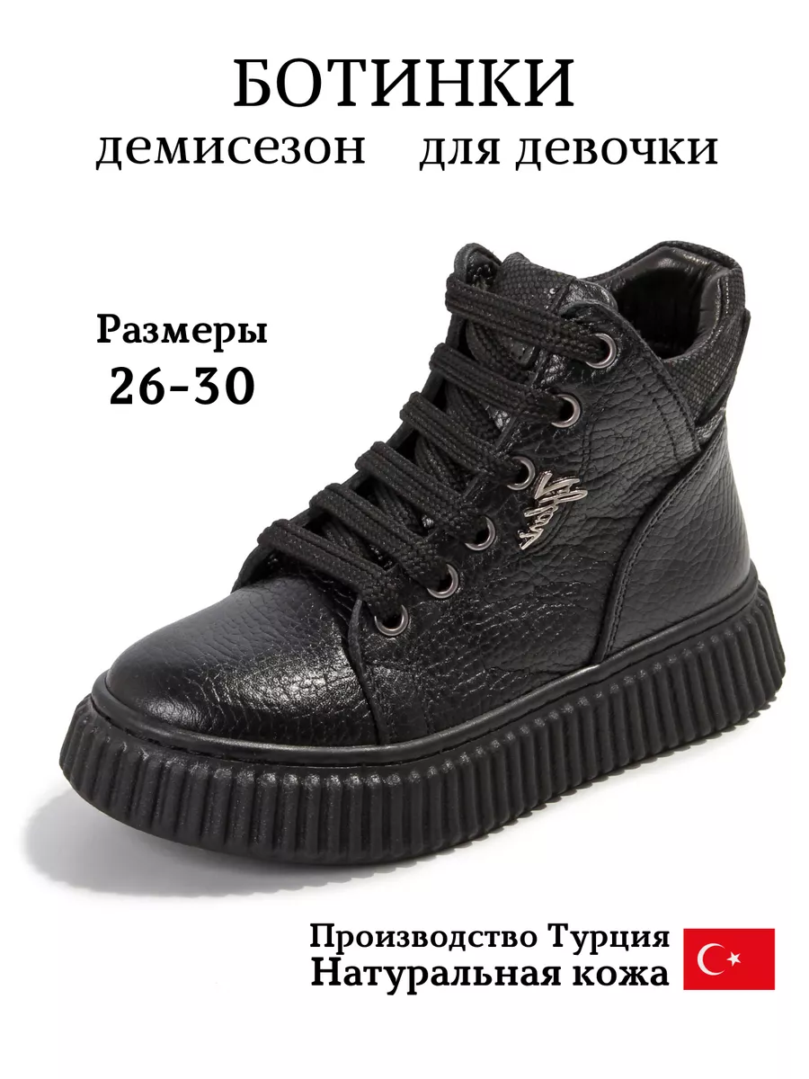 Ботинки демисезонные...