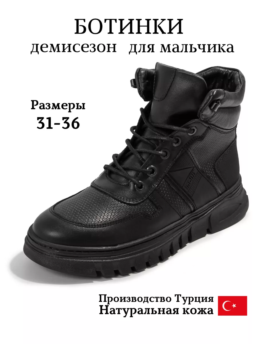 Ботинки демисезонные...