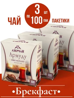 Чай чёрный Армуду в пакетиках 300шт Азерчай 175475526 купить за 627 ₽ в интернет-магазине Wildberries