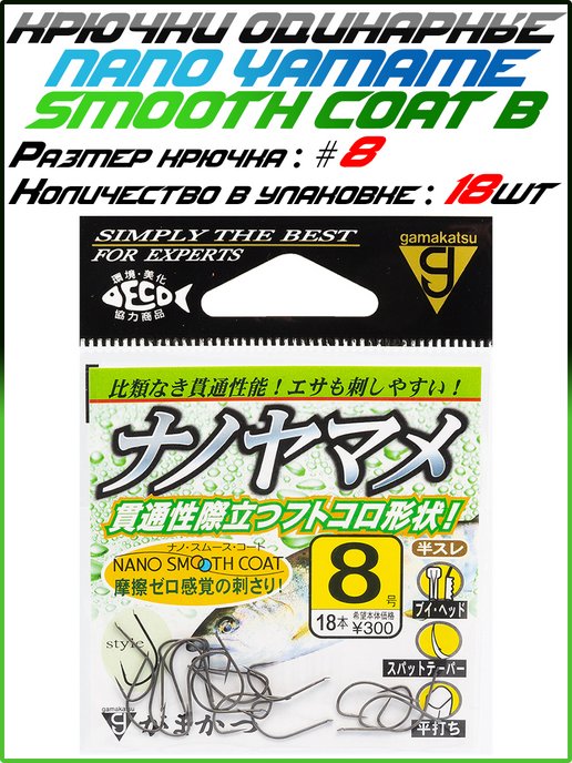 Крючки офсетные Gamakatsu Worm Hook 314 MB - #2/0 - Интернет-магазин  товаров для рыбалки Эбису
