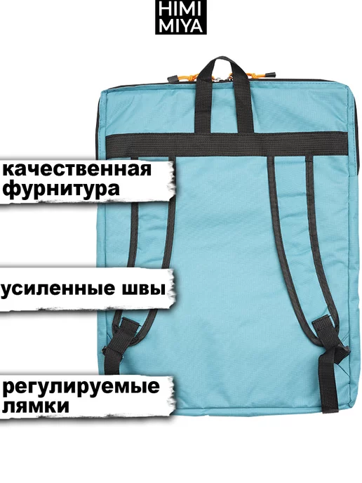 Папка сумка для рисования и творчества А3 Рюкзак художника, вариант, фото 2
