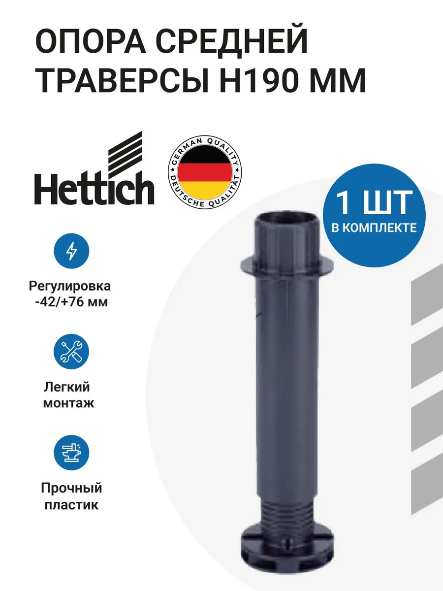 Опора средней траверсы кровати основания H 190 мм 1 шт