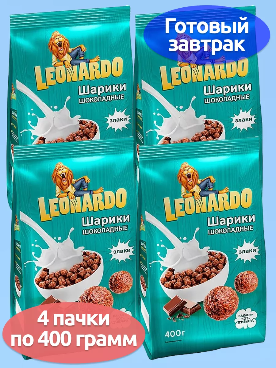 Готовый завтрак Шоколадные шарики Leonardo 4 шт по 400г KDV 175477091  купить за 824 ₽ в интернет-магазине Wildberries