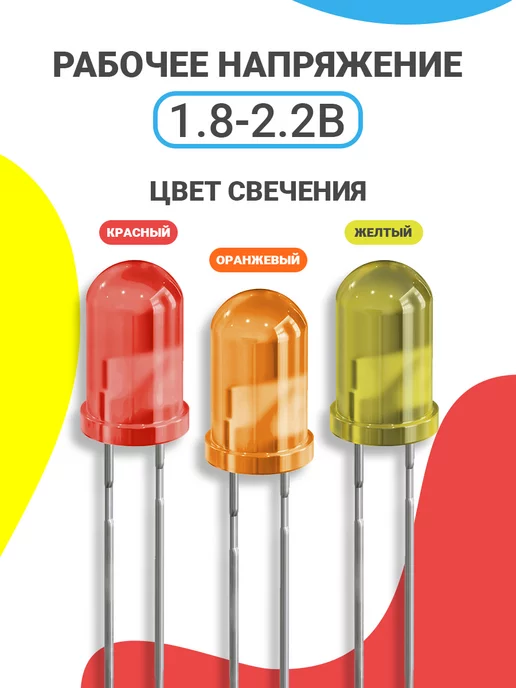 GSMIN Набор светодиодов LED F5 SL2, 75 штук, 75 шт, фото 2