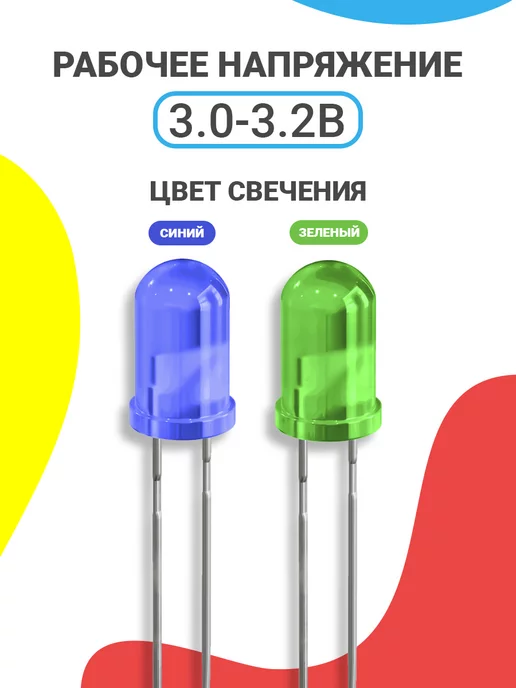 GSMIN Набор светодиодов LED F5 SL2, 75 штук, 75 шт, фото 3