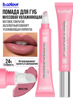 B.colour professional черная пятница в интернет-магазине Wildberries