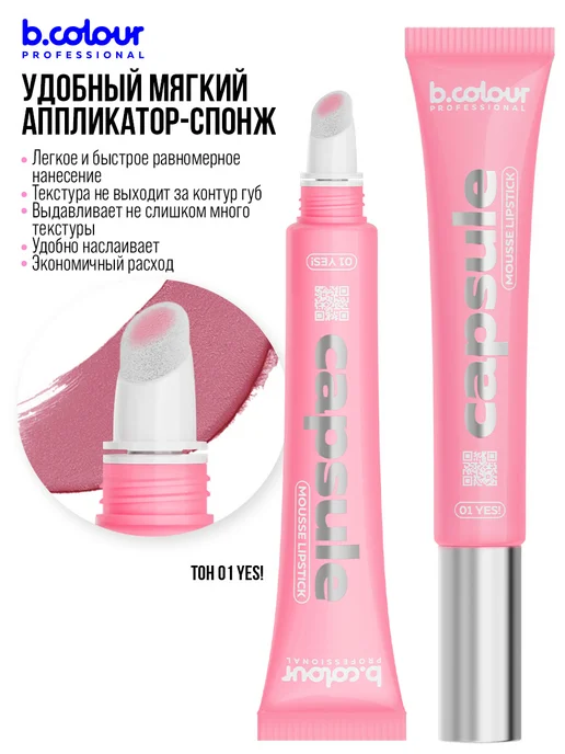 B.COLOUR PROFESSIONAL Помада для губ матовая стойкая тинт, CAPSULE 01 Yes, розовый, фото 6