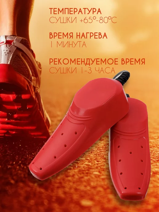 ДоброМарт Сушилка для обуви "Ботиночки", 2 шт, фото 2
