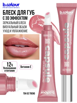 B.colour professional макияж лица в интернет-магазине Wildberries