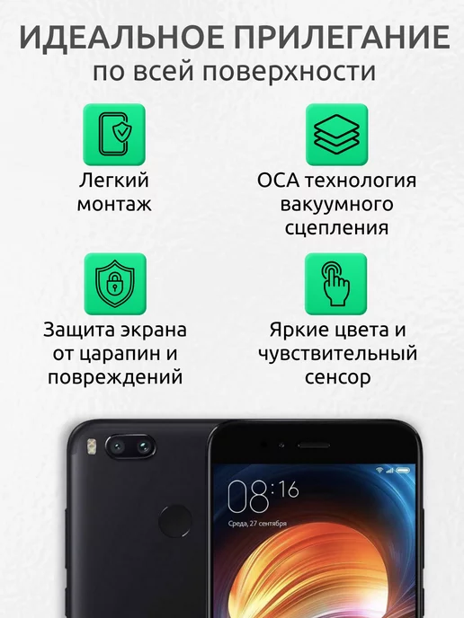 Borofone Защитное стекло на Xiaomi Mi 5X A1 для телефона, вариант, фото 2
