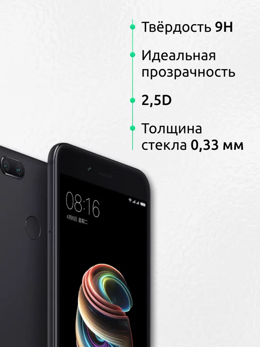 Borofone Защитное стекло на Xiaomi Mi 5X A1 для телефона, вариант, фото 4
