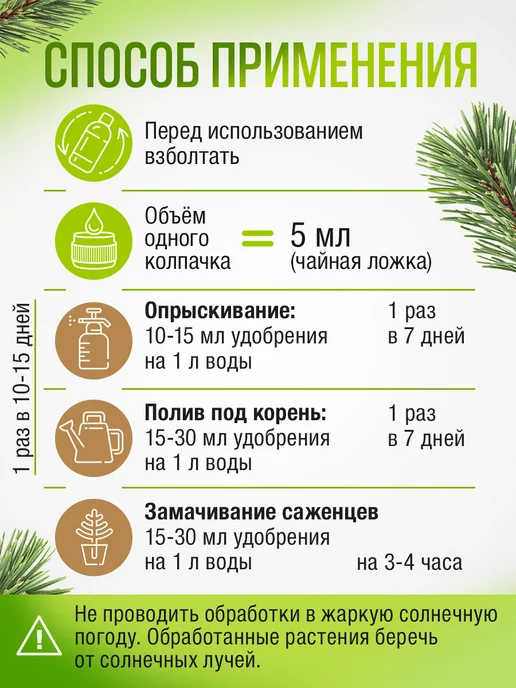 экосс Удобрение для хвойных туи жидкое осень 330 мл, 330 мл, фото 7