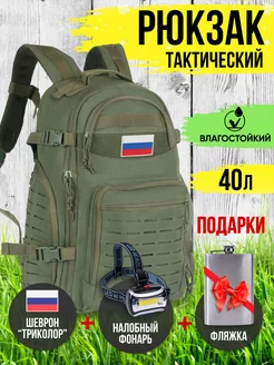 Рюкзак тактический туристический MaliMark 175483012 купить за 2 110 ₽ в интернет-магазине Wildberries