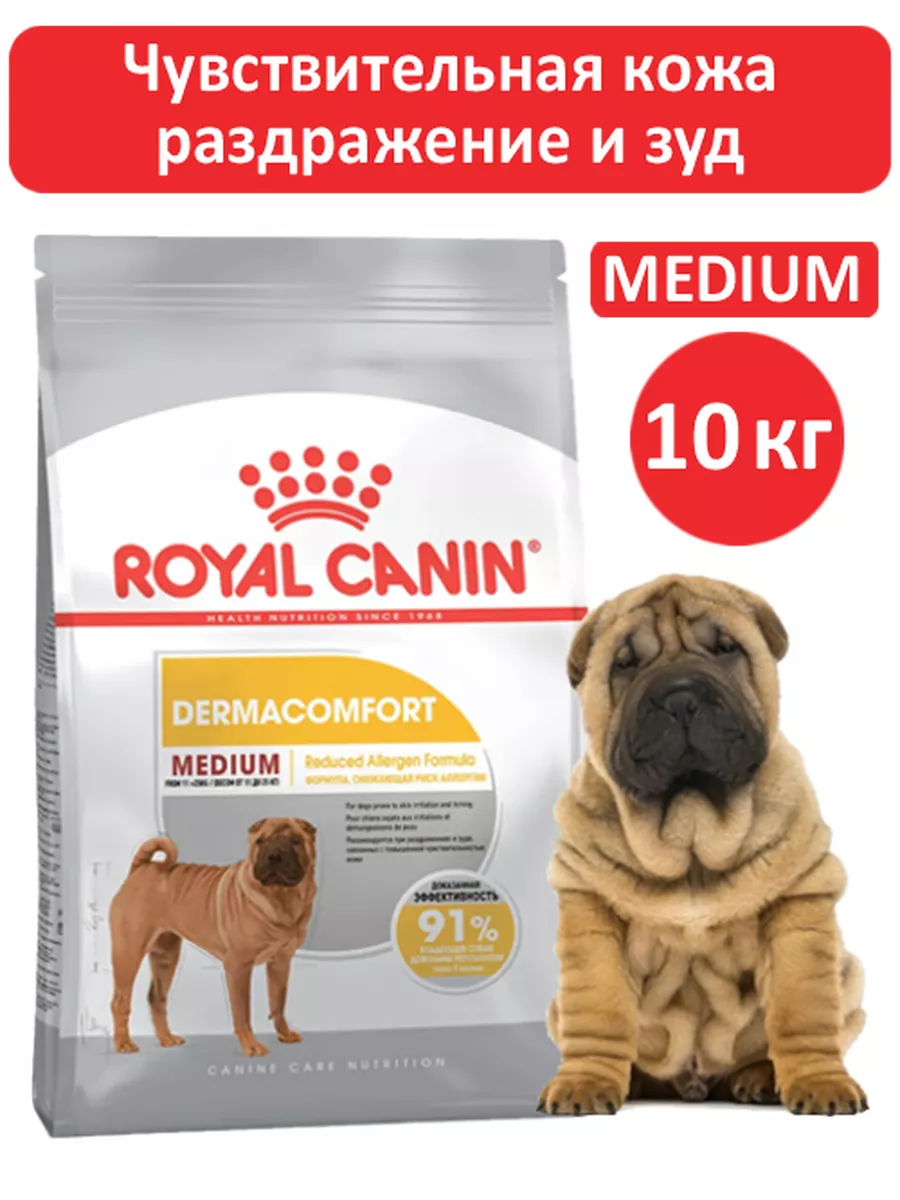 Medium Dermacomfort 10 ROYAL CANIN 175483779 6 686 Wildberries