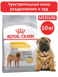 Сухой корм для собак Medium Dermacomfort 10 кг Royal Canin 175483779 купить за 6 614 ₽ в интернет-магазине Wildberries