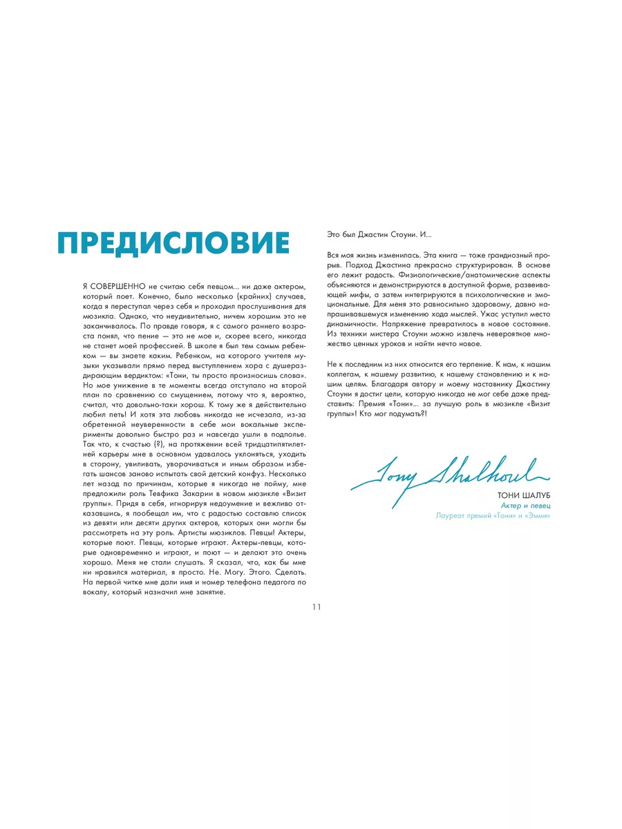 Пой как никогда раньше. Вокальные техники в простом Эксмо 175484599 купить  за 943 ₽ в интернет-магазине Wildberries