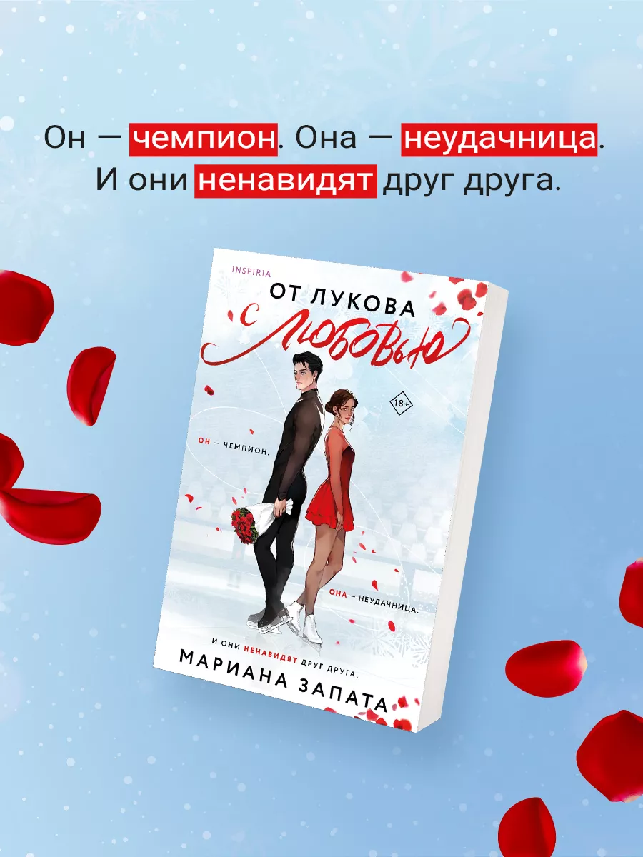 От Лукова с любовью Эксмо 175484601 купить за 441 ₽ в интернет-магазине  Wildberries