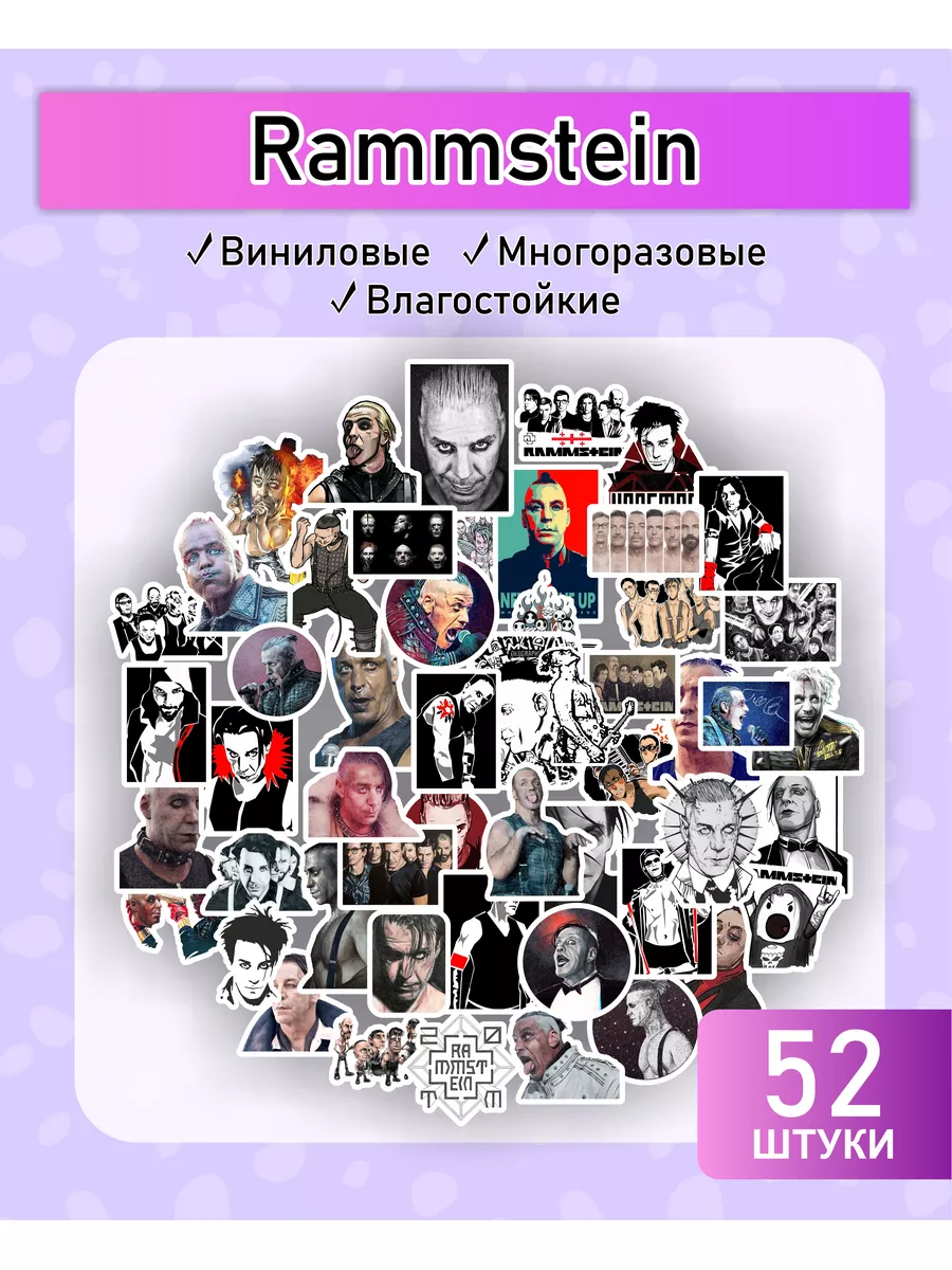 Наклейки Rammstein рамштайн стикеры на телефон LIKE stikers 175485303  купить за 185 ₽ в интернет-магазине Wildberries