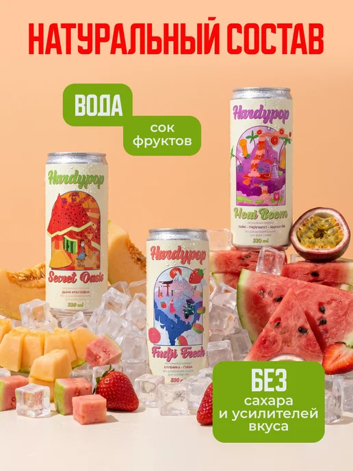 HARDY DRINKS Набор натуральных лимонадов без сахара Харди MIX x 6, 330 мл, 6 шт, фото 2