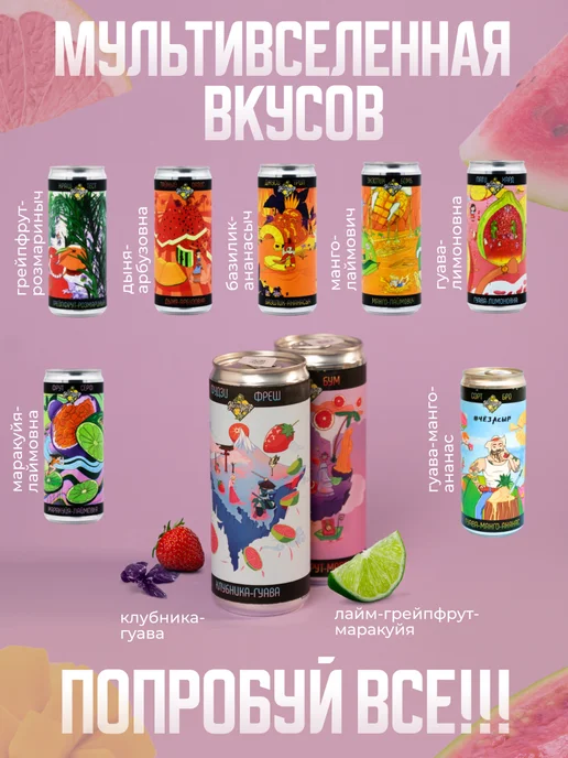 HARDY DRINKS Набор натуральных лимонадов без сахара Харди MIX x 6, 330 мл, 6 шт, фото 5