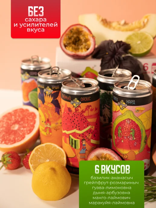 HARDY DRINKS Набор натуральных лимонадов без сахара Харди MIX x 6, 330 мл, 6 шт, фото 6