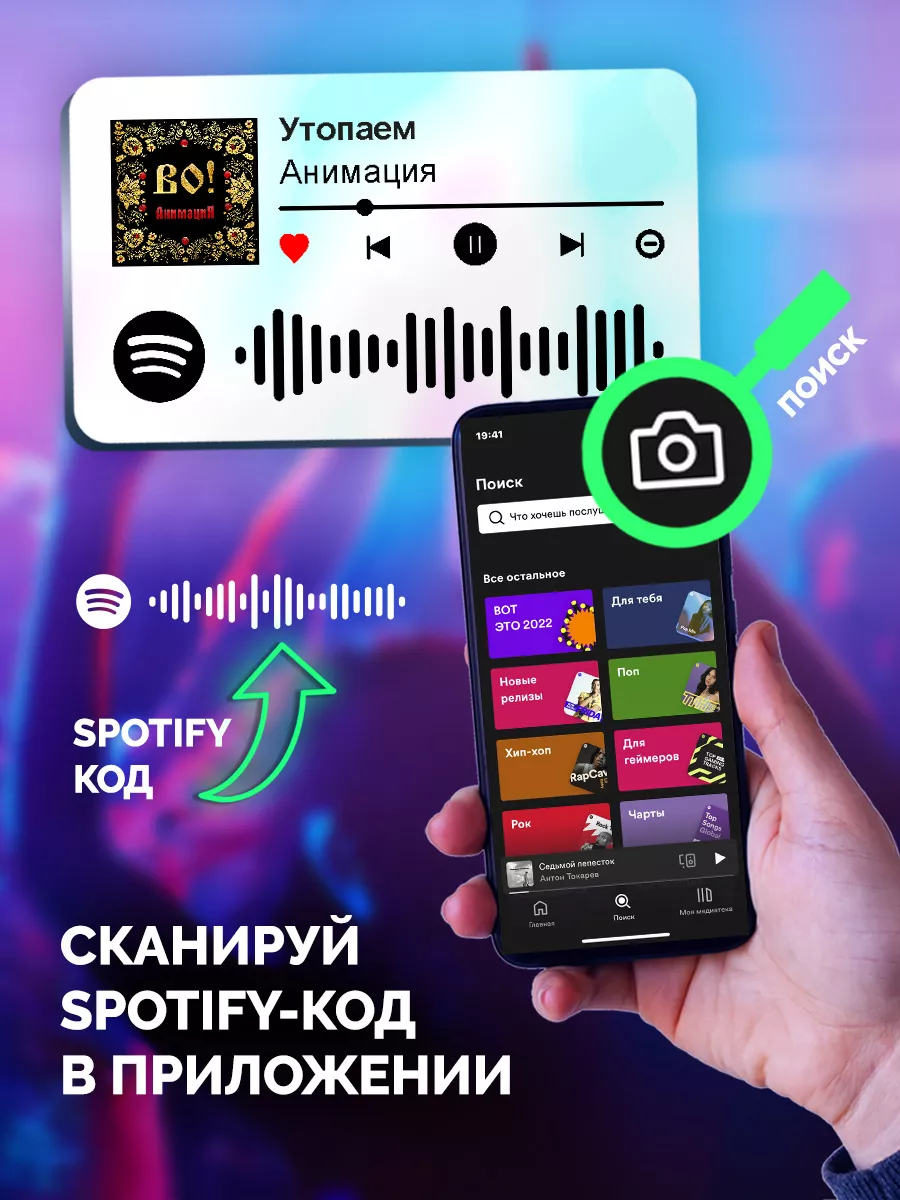 Спотифай Брелок Анимация брелок на ключи Анимация - Утопаем Arthata-spotify  постер Спотифай постер 175485544 купить за 247 ₽ в интернет-магазине  Wildberries