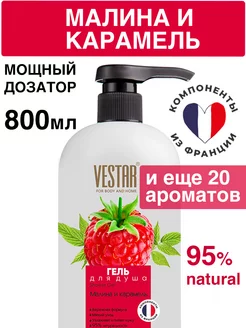 Гель для душа Вестар 175485617 купить за 277 ₽ в интернет-магазине Wildberries