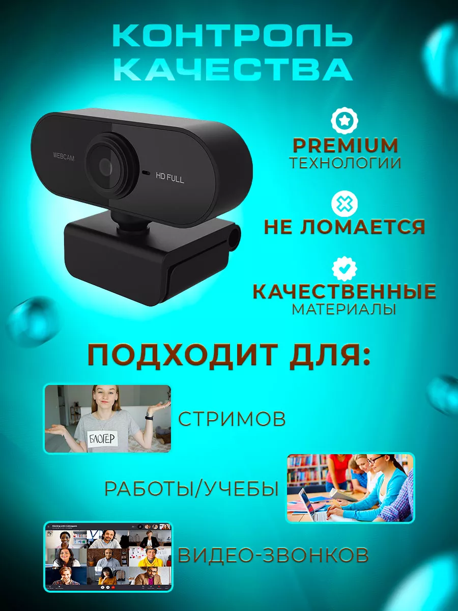 Веб камера, видео камера для компьютера, web camera TimingMore 175485989  купить за 585 ₽ в интернет-магазине Wildberries