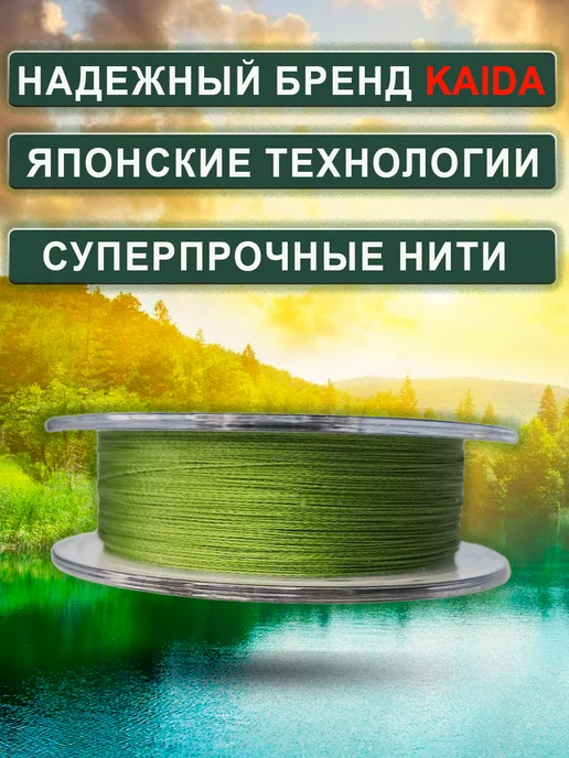 Kaida Леска плетеная для рыбалки плетенка, зеленый, фото 2