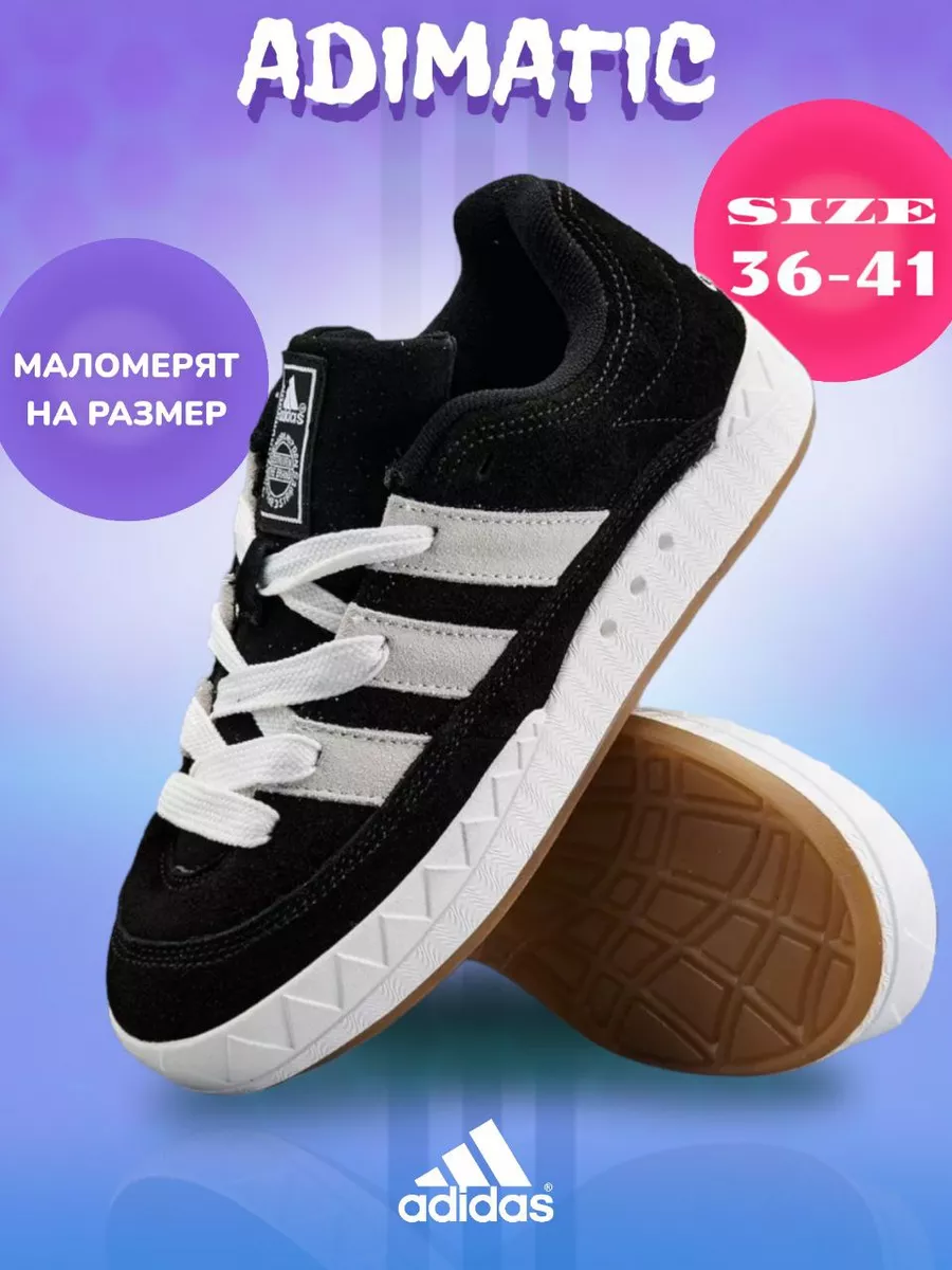 Кроссовки Adidas Adimatic спортивные осенние golden star 175486545 купить  за 4 731 ₽ в интернет-магазине Wildberries