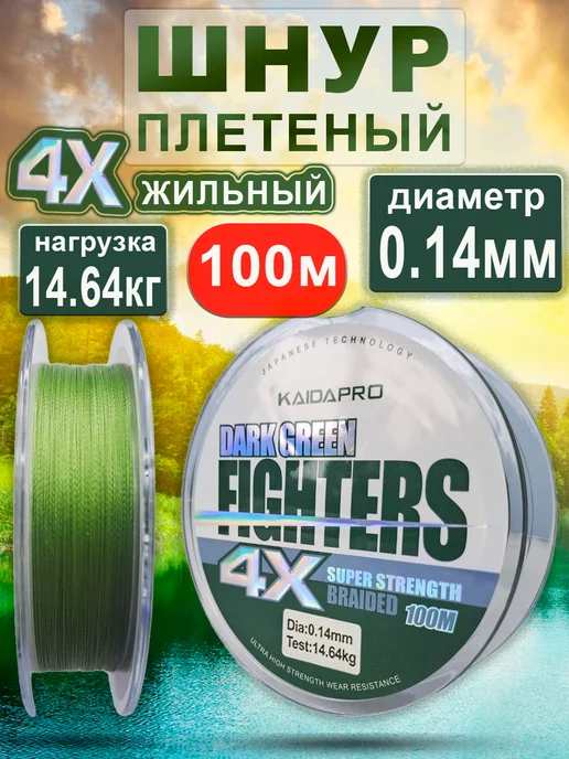 Kaida Леска плетеная для рыбалки плетенка, зеленый