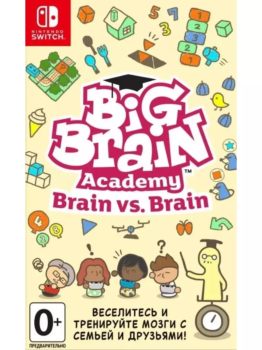 Игра Big Brain Academy Brain vs Brain Русская Версия Switch LvLupShop  175487345 купить за 1 828 ₽ в интернет-магазине Wildberries