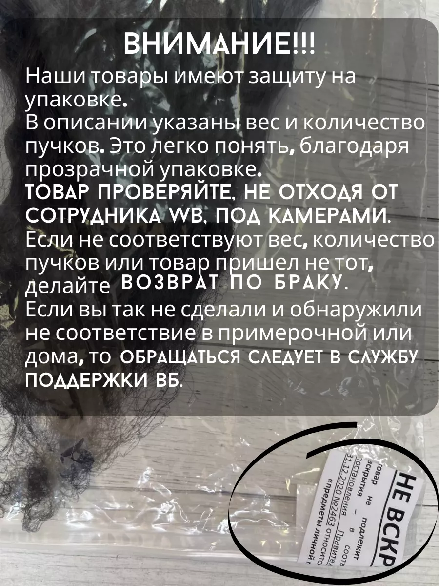 Термоволокно накладные волосы пряди для наращивания 60 см КУДРИ 175487360  купить за 586 ₽ в интернет-магазине Wildberries