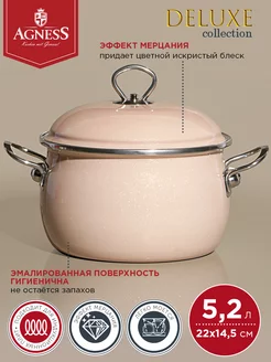 Кастрюля эмалированная с крышкой 5,2 л Agness 175487788 купить за 1 589 ₽ в интернет-магазине Wildberries