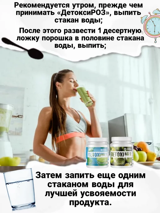 Родник Здоровья Комплект Детоксироз 1 и 2 Система очищения организма детокс, вариант, фото 4