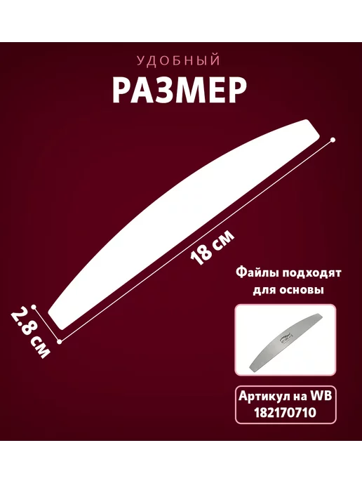 ART NAIL proff Сменные файлы на вспененной основе 120 грит, вариант, фото 2