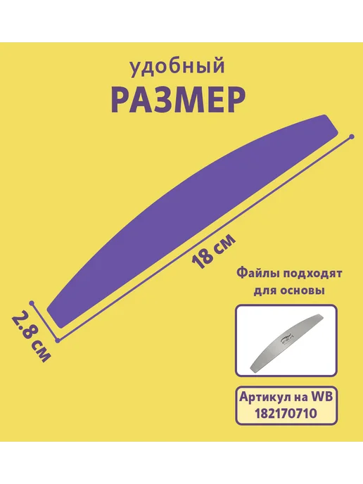 ART NAIL proff Сменные файлы на вспененной основе 150 грит, 50 шт, фото 2