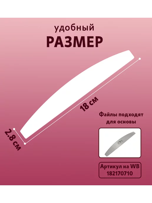 ART NAIL proff Сменные файлы БУМЕРАНГ 150 грит, 50 шт, фото 2