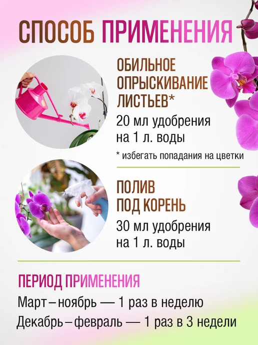 экосс Удобрение для цветения орхидей, вариант, фото 6
