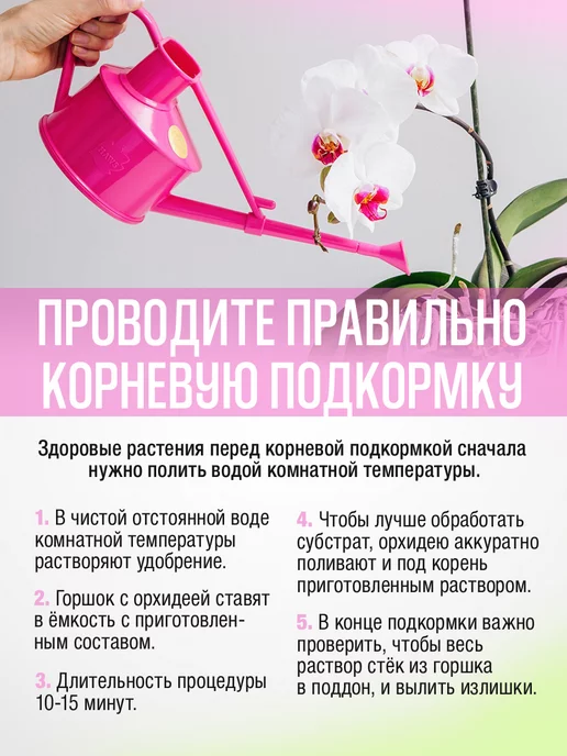 экосс Удобрение для цветения орхидей, вариант, фото 7