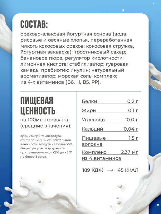 Zinus Растительный напиток кокосовый 250мл*6шт, 250 мл, 6 шт, фото 3