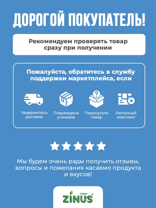 Zinus Растительный напиток кокосовый 250мл*6шт, 250 мл, 6 шт, фото 5