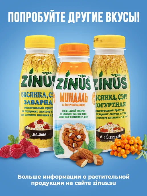 Zinus Растительный напиток кокосовый 250мл*6шт, 250 мл, 6 шт, фото 6