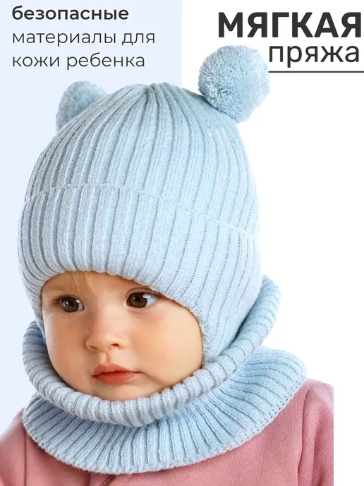 Шапка для новорожденных зима