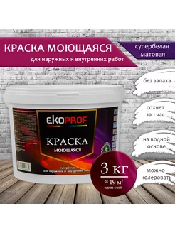 Краска моющаяся акриловая быстросохнущая без запаха Akrimax 175490461 купить за 688 ₽ в интернет-магазине Wildberries