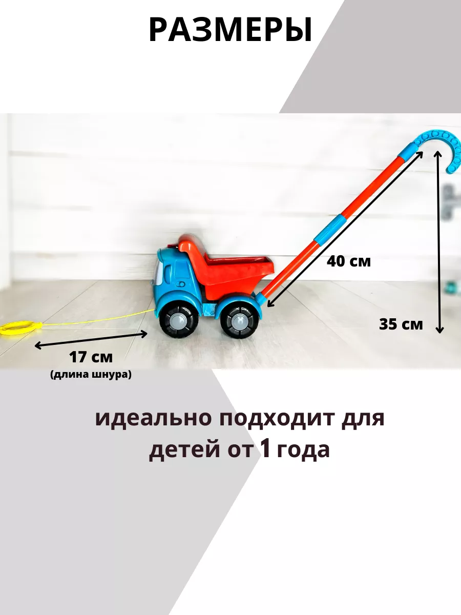 Машинка детская музыкальная каталка грузовичок лева Умка 175491337 купить  за 1 299 ₽ в интернет-магазине Wildberries