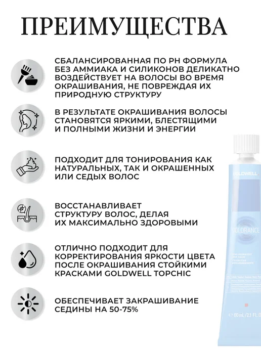 goldwell Тонирующая крем-краска для волос Colorance 10N 60 мл, 60 мл, фото 2