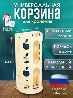 Корзина для хранения пакетов на кухню подвесная V&A Home 175491710 купить за 263 ₽ в интернет-магазине Wildberries