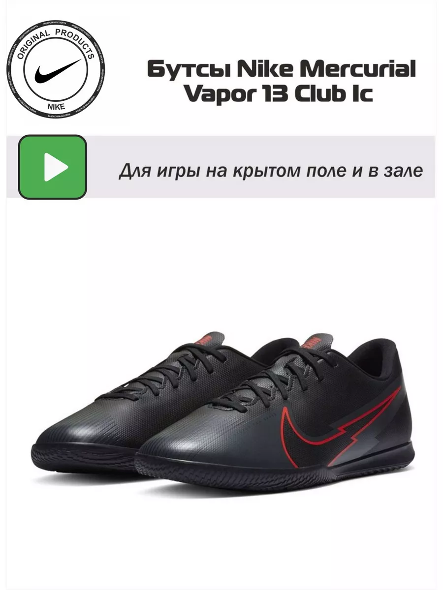 Mercurial vapor 13 club best sale