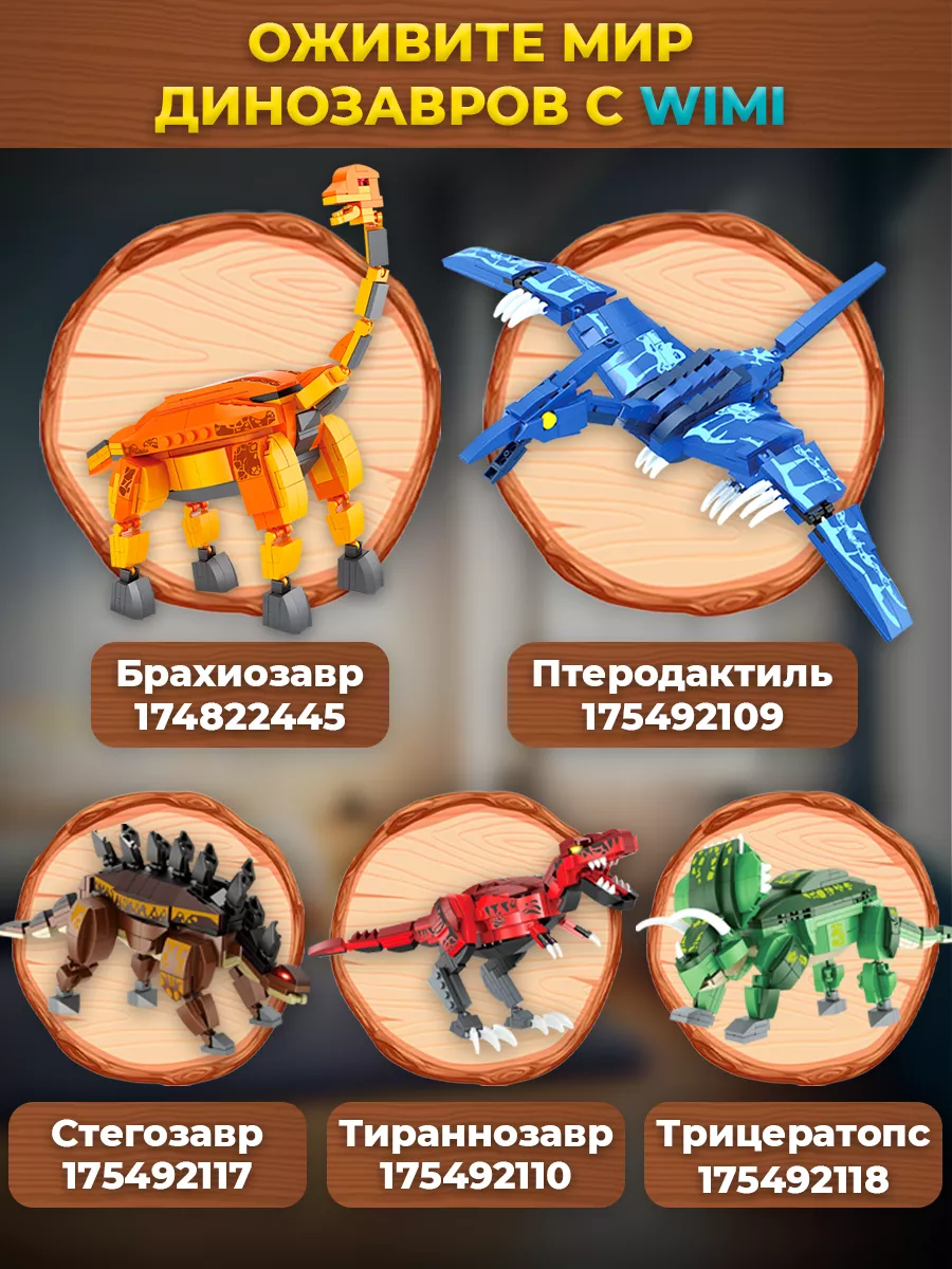 Конструктор динозавр робот LEGO 175492109 купить за 914 ₽ в  интернет-магазине Wildberries